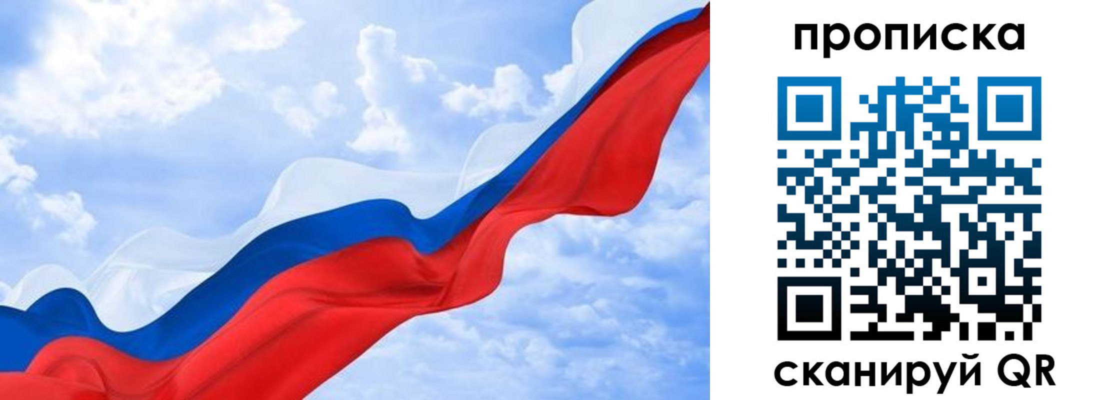 прописка ребенка в Кировской области