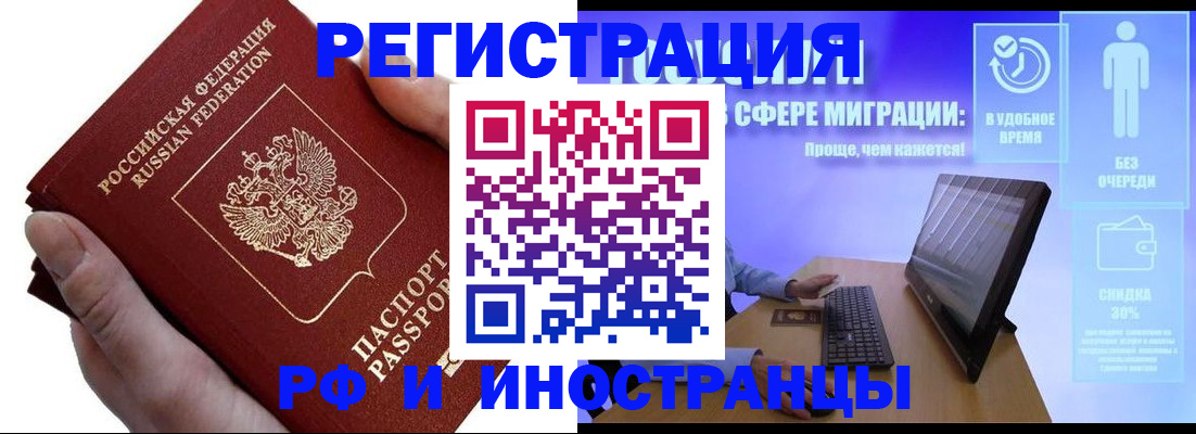 временная регистрация в квартире в Кировской области