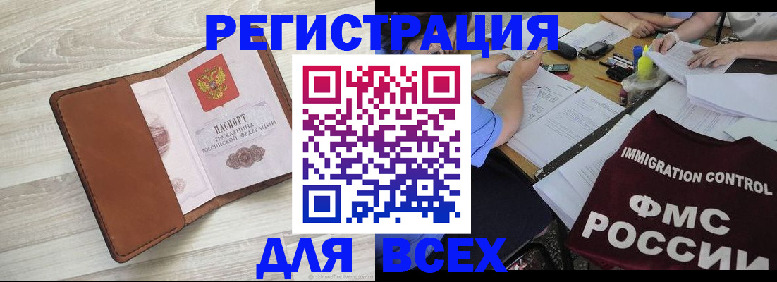временная регистрация 2025 в Кировской области