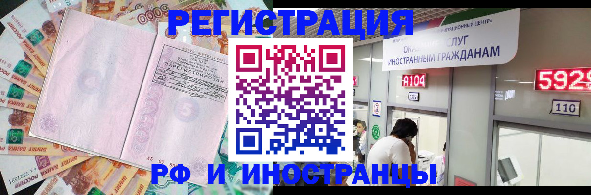 временная регистрация для всех в Кировской области