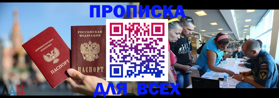 прописка гарантия в Кировской области