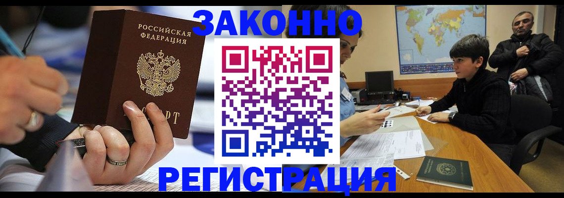 прописка иностранных граждан в Кировской области