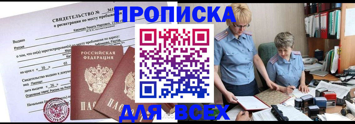 прописка для кредита в Кировской области